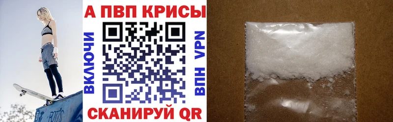 Альфа ПВП кристаллы Чёрмоз