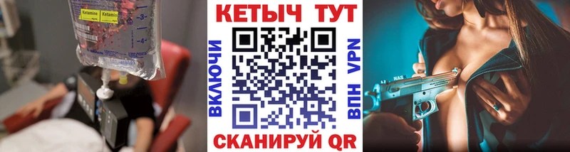 КЕТАМИН ketamine  нарко площадка официальный сайт  Чёрмоз 