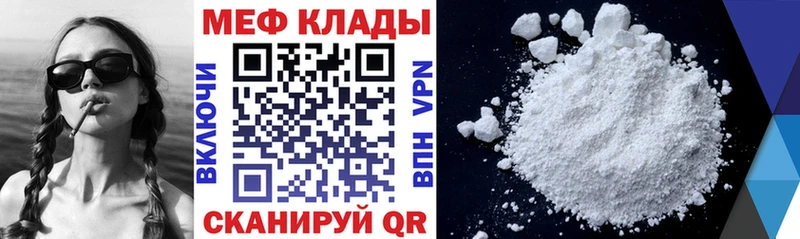площадка как зайти  Чёрмоз  Меф кристаллы 